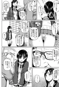 [Shirano Jin] Boku no Suteki na Oneechan