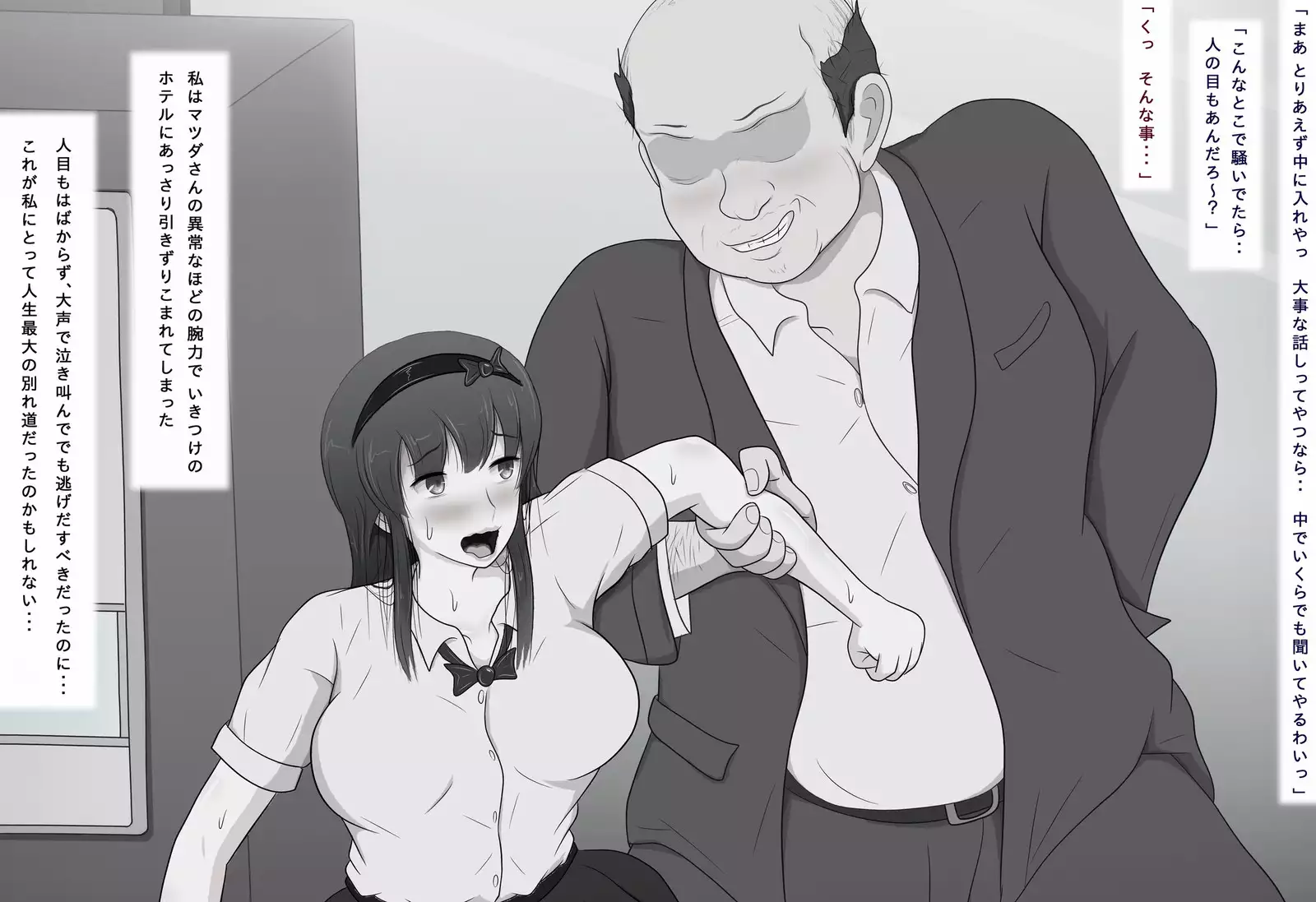 Honki de Suki ni Nareta no ni...