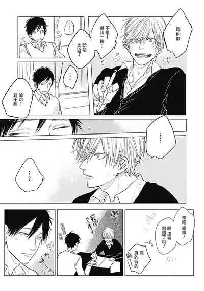 Houkago no Ghost | 放课后的幽灵 Ch. 1