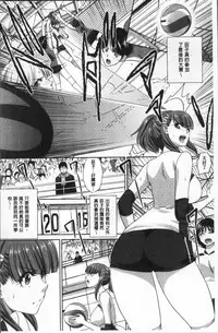 [Itaba Hiroshi] Furareta Kanojo to Yori o Modoshita Riyuu - The Reason Why I Got Back Together with My Ex | 分手過的女友和重新再復合的理由 [Chinese]