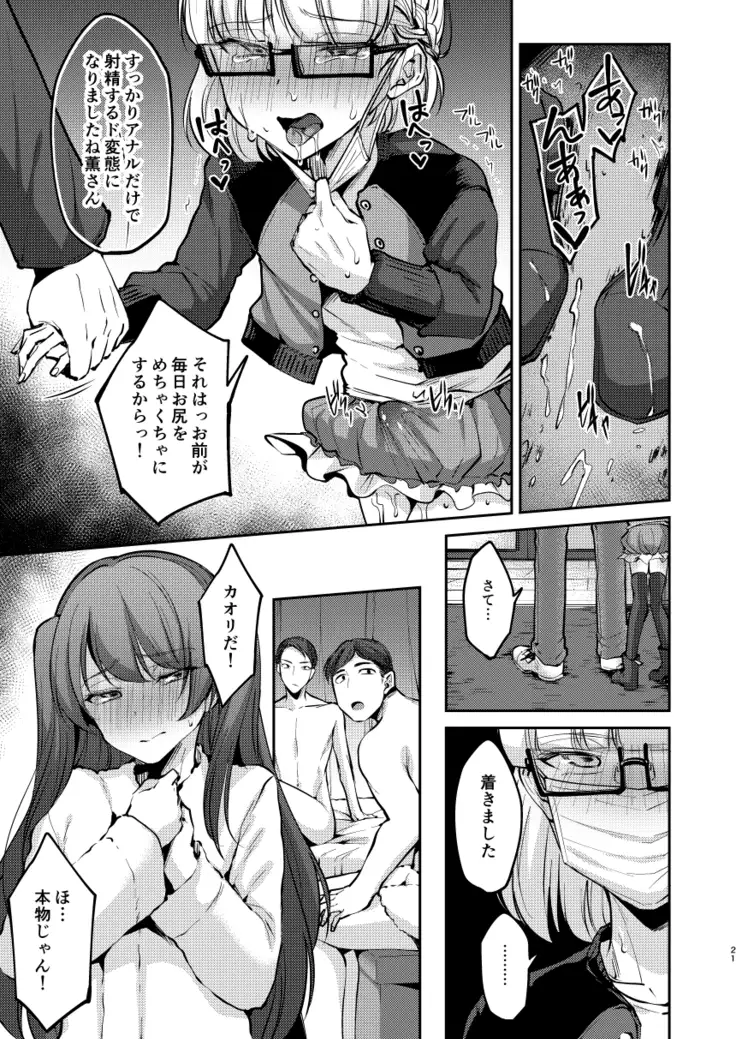 Ore wa Toshishita Kareshi no Iinari Kanojo