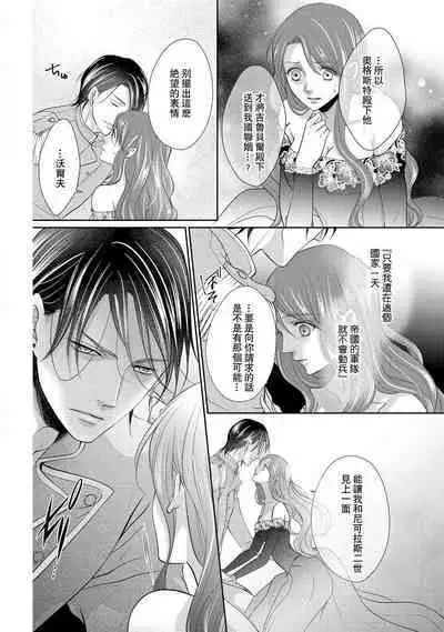 [Saki Midou Shiki] Haitoku no mariāju ~ ōjo wa shihai-sha no yubisaki ni oboreru ~ | 背德的MARRIAGE～王女沉溺於支配者的指尖～ [Chinese] [莉赛特汉化组]