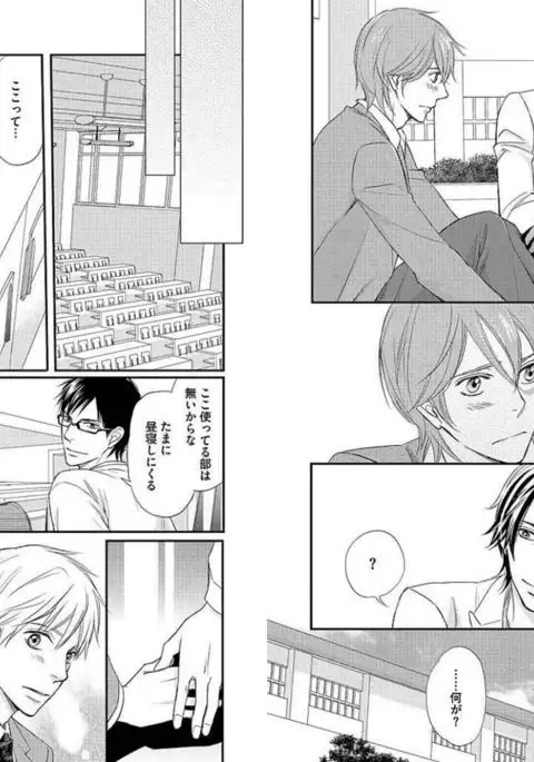 Zurui Anata ga Kaeru Sekai