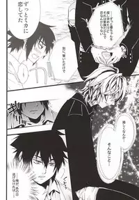 [Trompe L'oeil (Tokumasa Atsuki)] 君にふれるすべてよ ただ優しくとどいて (Owari no Seraph)