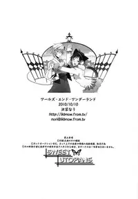 (SPARK5) [Ikebukuro Now (Norikuro)] World's End Wonderland (Durarara!!) [English] [Mokkachi]