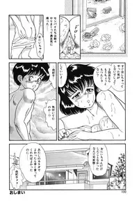 [Goblin] Yacchae! [Digital]