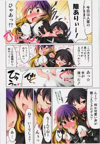 (C81) [RPG Company 2, Akikaze Asparagus (Aki)] Myourenji de Osewa Shimasu (Touhou Project)