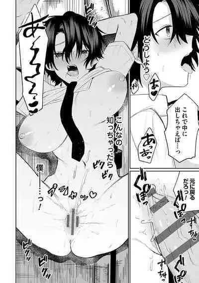 Ore no osananajimi ♂ ga ¥ 1000 de chou ero itai ♀ ni narimashita