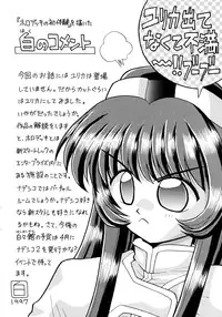 [Sofia-sha (Various)] Baka Bakka!! + α (Martian Successor Nadesico)