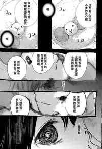 [Shikishiro Konomi] Netoraserare | 虛假的寢取 Ch.1-27 [Chinese]