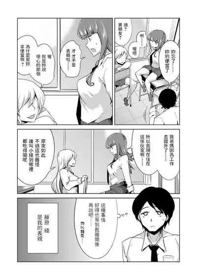 [佐々城九遠] 復讐! ナマイキ幼馴染JK (コミックマショウ 2022年1月号) 中文翻譯