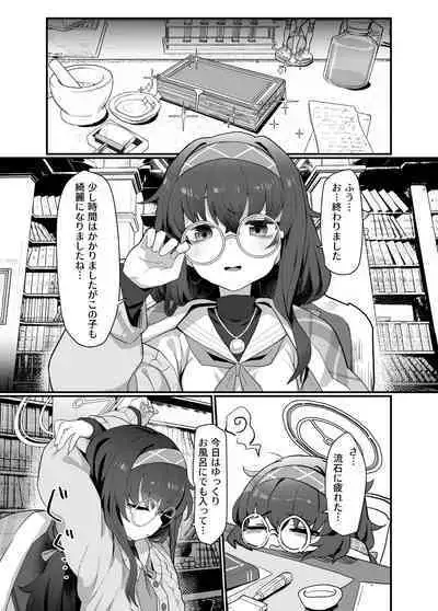 (C101) [Ballistic Onahole (Б)] Koshokan Wishlist (Blue Archive) [Digital]