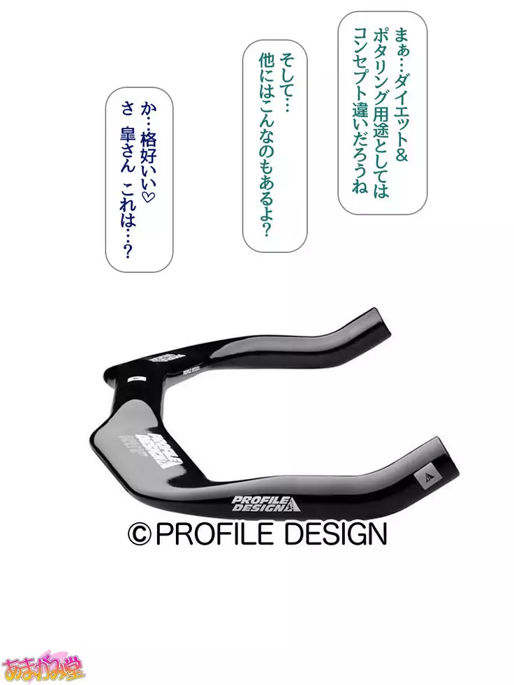 Nanase-chan NTR! Jitensha Diet Hen Ch. 41.3-47.1