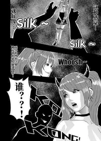 [KAO.YELLOW STUDIO (T.C.X)] I must be out of my mind to fall in love with SAORI, the Snuff Queen Ch.1-16 | 想与冰恋女王纱织同学谈恋爱的我脑子一定有问题 第1-16话 [Chinese]