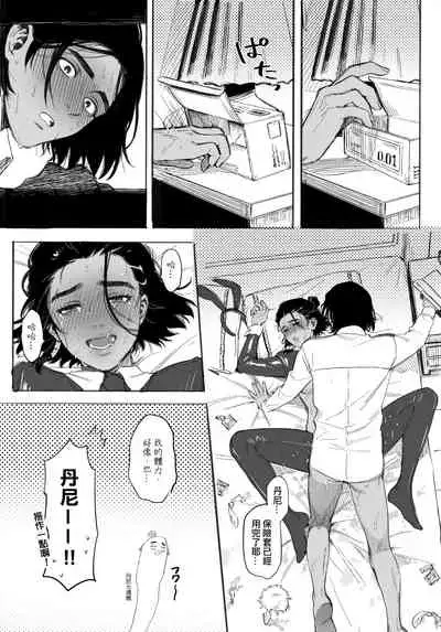 [海苔好吃] 給努力的你一點獎勵 (Far cry 6) [中国語]