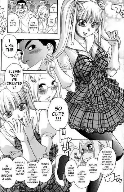 There isn't a girl inside