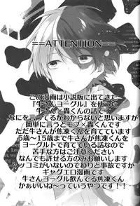 (C90) [Samgyetang (Seseri)] tasty... (My Hero Academia)