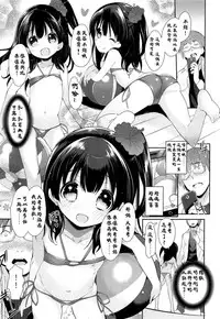 [Sorimura Youji] Akogare no JS Junior Idol Jitsuwa Otonarini Sundemashita (COMIC LO 2015-05) [Chinese] [井上千春个人汉化]