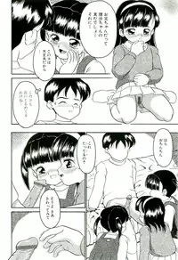 [Sanezaki Tsukiuo] Shimai Shoujo