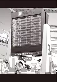 [Senkan Komomo] Taiyou ga Yonde Iru 2 [Digital]