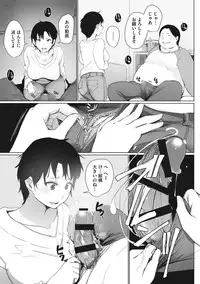 [Arakure] Yue ni Hitozuma wa Netorareta. [Digital]