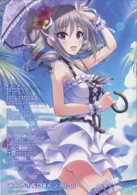 (C90) [tomatohouse905's room (Urabi)] Seijou naru Ao no Kyoukaisen o Koeshi Toki (THE IDOLM@STER CINDERELLA GIRLS) [Chinese] [绅士仓库汉化]