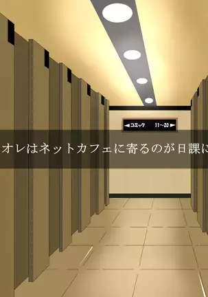 Break Time with Primaries at the Net Cafe