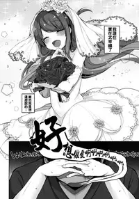 (C89) [Chocolate Synapse (Shika Yuno)] Sanae-san to Sugosu Boku no Shinkon Seikatsu (Touhou Project) [Chinese] [oo君個人漢化]