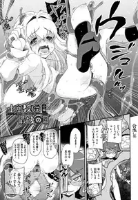 [Dantetsu] Shishunki o Meshiagare