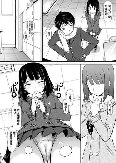 Koiito Kinenbi Shinsouban | 恋糸記念日 新装版