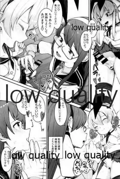 スカート短し大淀スケベ