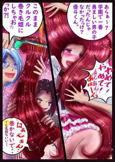 美百合学園・淫髪の章