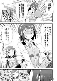 (Futaket 8.5) [Kaguya Hime Koubou (Gekka Kaguya)] THE iDOLM@STER MODAERU (THE iDOLM@STER)