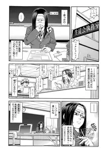 [Ikumo Taisuke] Yuutou sei wa Dekirundesu Ch. 1-4