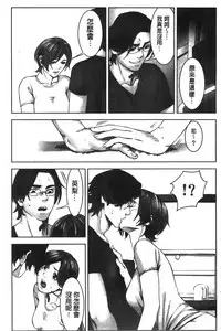 [Kage Oi] Oshioki no Jikan | 接受懲罰的時間 [Chinese]