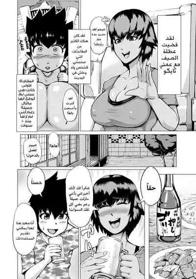 Natsu no Maboroshi