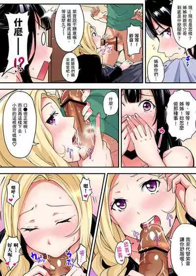 Gal Mama to Pakopako SEX ~ Hitozuma no Chouzetsu Teku ni Majiiki Zecchou! | 與辣妹媽媽淫猥啪啪SEX～人妻的性愛技巧讓人爽翻天！ Ch. 1-19