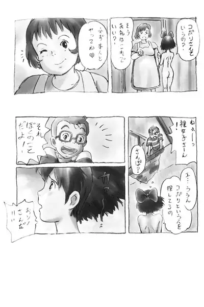 Rajo no Delivery Imageboard-shuu