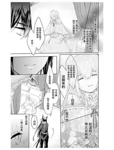 out bride —异族婚姻— 05-08 [Chinese] [冒险者公会]