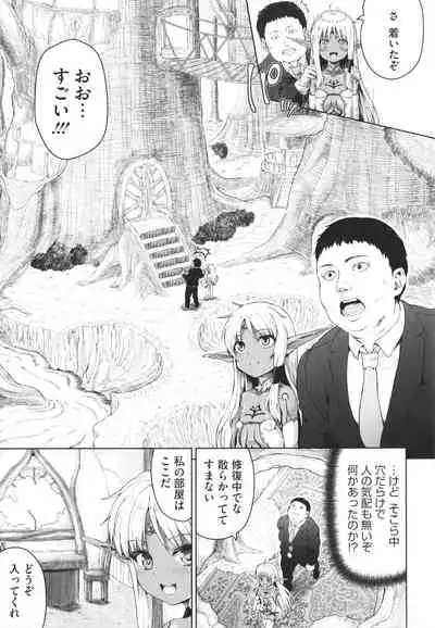 [Nimu] Komugiiro Fascination!