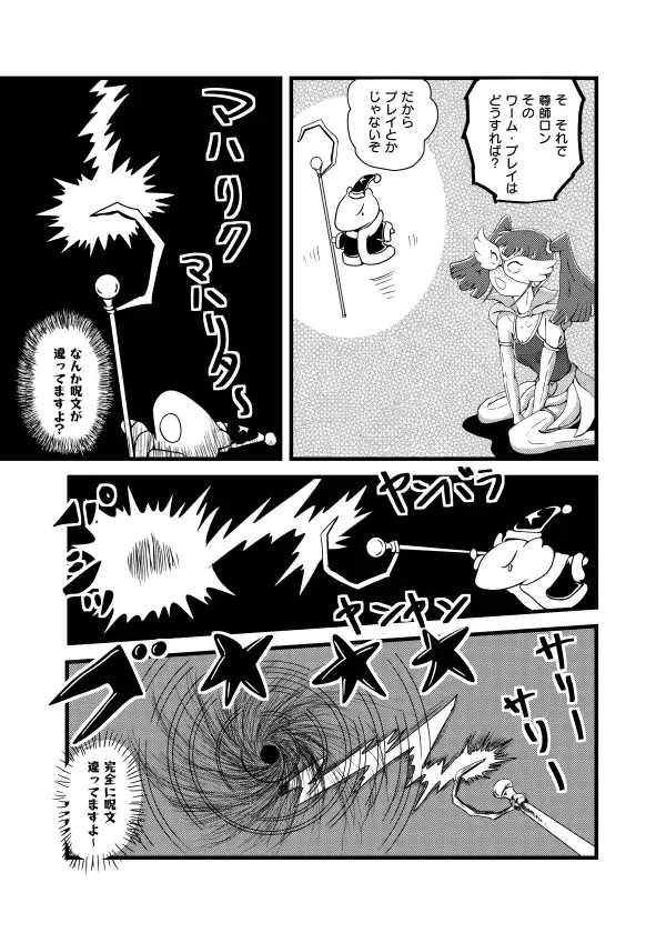 テンパってるよ Tsubame-chan