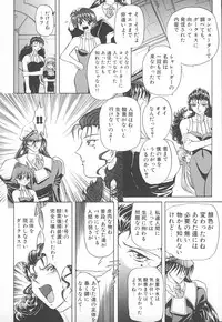 [MARO] Shalader Vol. 2