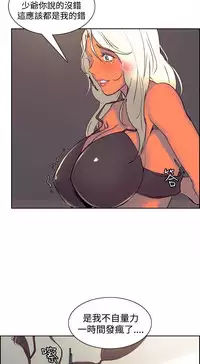 [Serious] Domesticate the Housekeeper 调教家政妇 Ch.29~39 [Chinese]