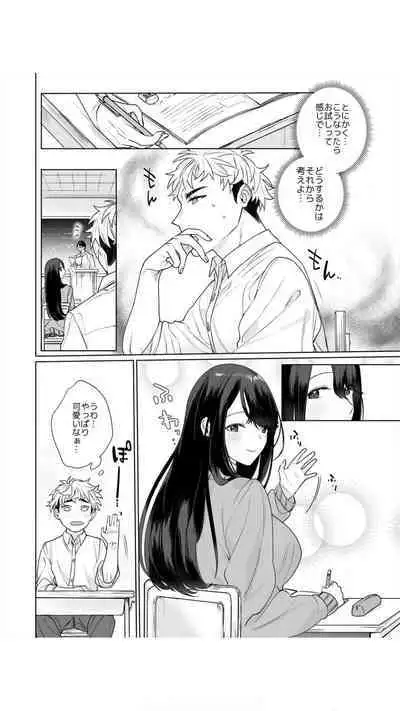 高坂さんは大きいアレでイキたい～巨乳を揺らして擦れるアソコ 1巻