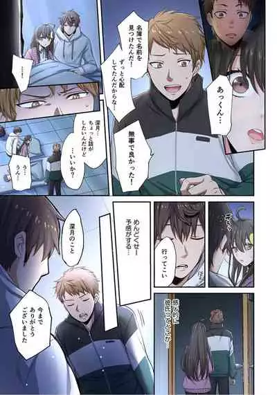 Zombie no Afureta Sekai de Ore dake ga Osowarenai_01～10