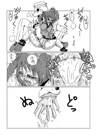 [地図から消えた村] 永久限界らばーず