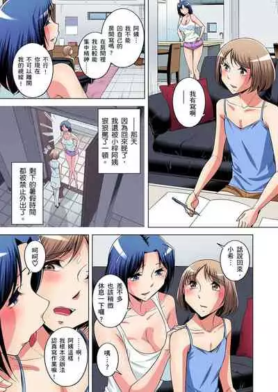 Zetsumetsu Kigu Danshi ~ Boku no Kokan ga Nerawareru Wake | 瀕臨絕種的男子～所有人都在覬覦我的小弟弟 Ch.1-19