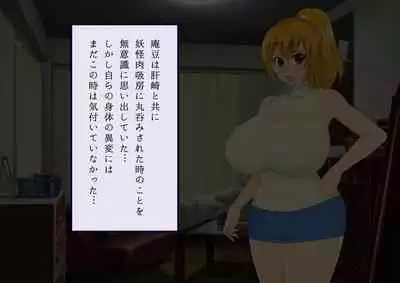 [stripeg Yokai Exorcist Anzu