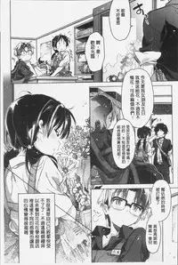 [Kasuga Souichi] Akai Ito ga Tsunagaru Anata to KISS ga Shitai. | 很想要和紅細繩相繫的妳親吻擁抱一下。 [Chinese]