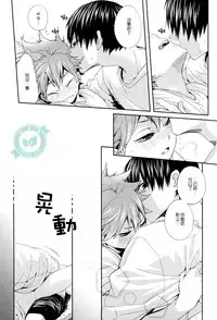 (C86) [Zeroshiki (Kabosu)] No More Words (Haikyuu!!) [Chinese] [香草團漢化]